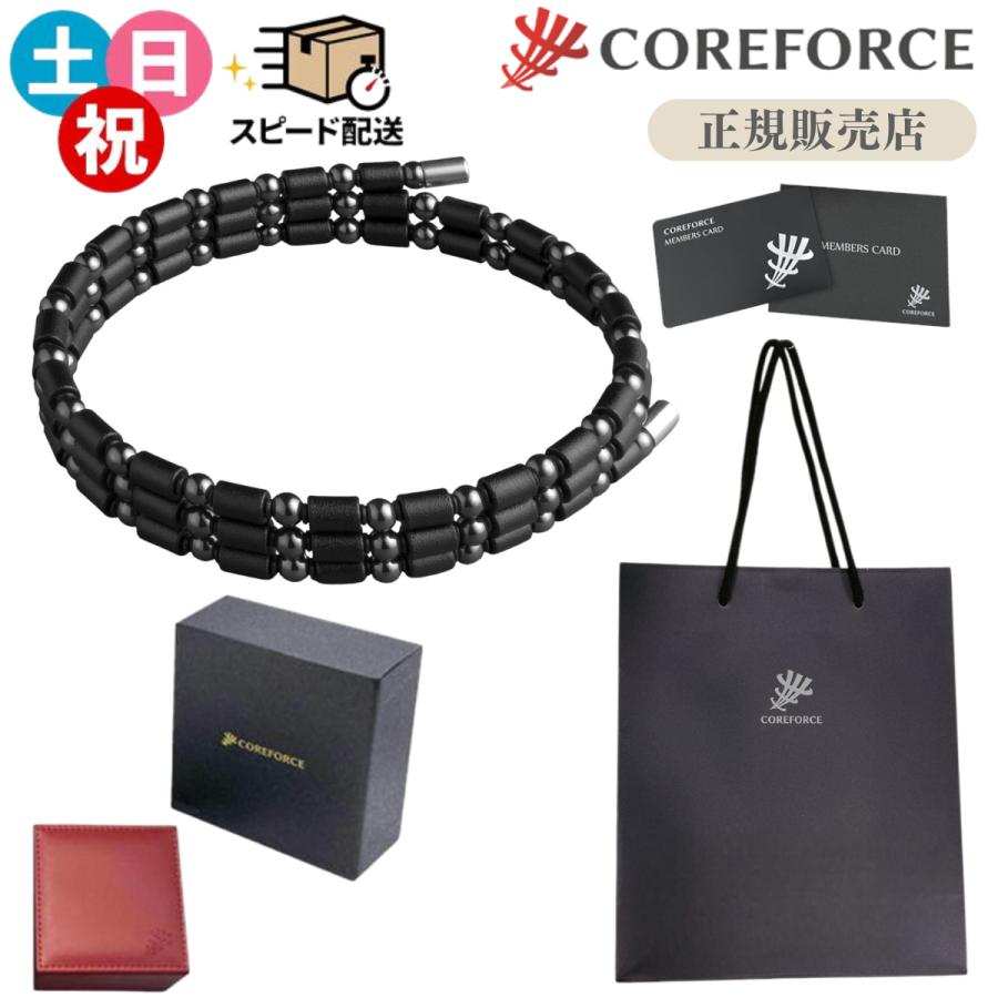 COREFORCE（コアフォース） 即納 ループ ブラック 50cm ブレスレット