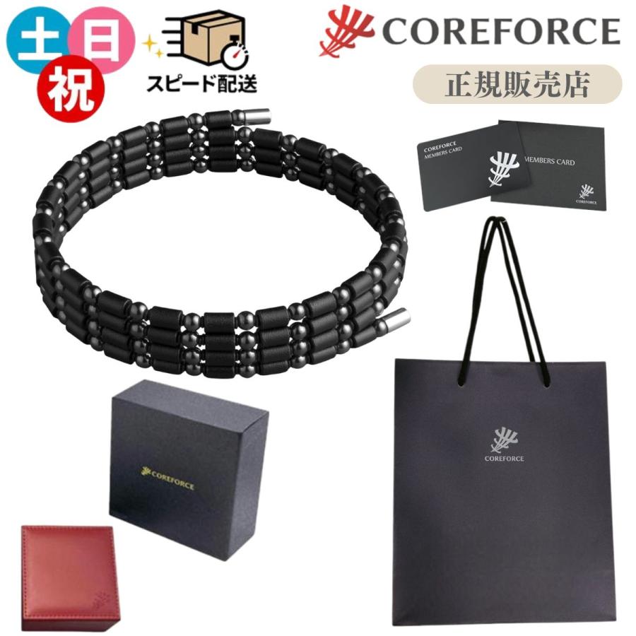 COREFORCE（コアフォース） 即納 ループ ブラック 70cm 1年保証 正規