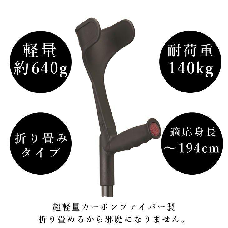 オッセンベルグ社製 カーボンクラッチ エルゴグリフクラッチ U型 収納