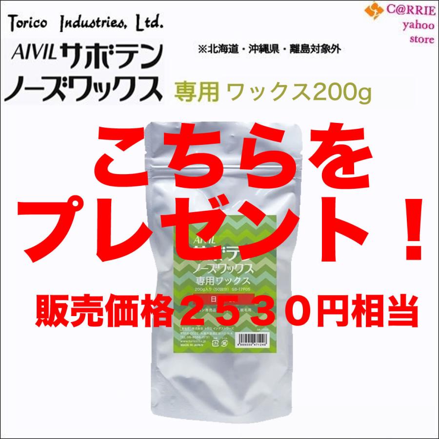 AIVIL（アイビル） サボテンノーズワックス 専用ウォーマー ホット
