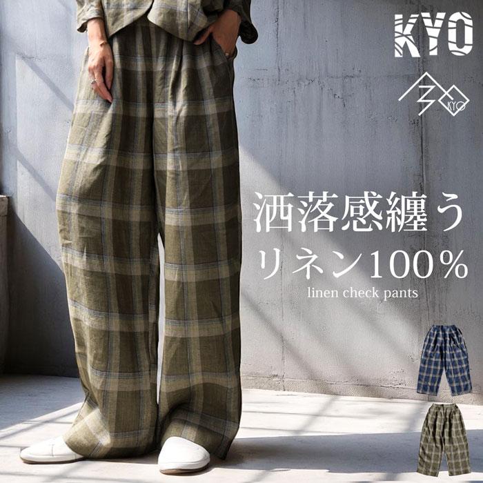 antiqua（アンティカ） チェック柄 リネンワイドパンツ レディース