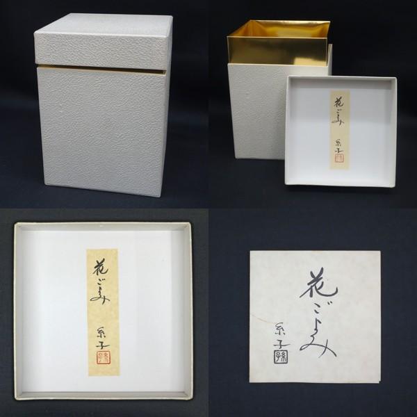 岩田ガラス 花ごよみ 花瓶 岩田糸子作 : アンティーク慈光 - 通販