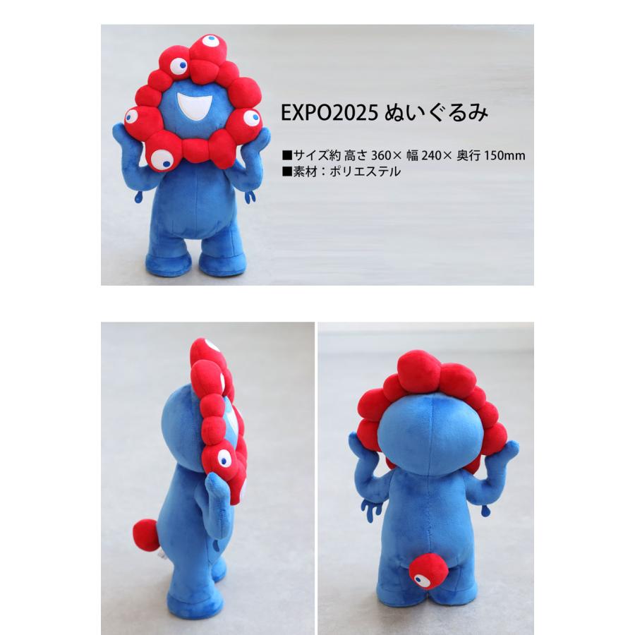 ミャクミャク ぬいぐるみ Mサイズ EXPO2025 送料無料・再入荷 メール便