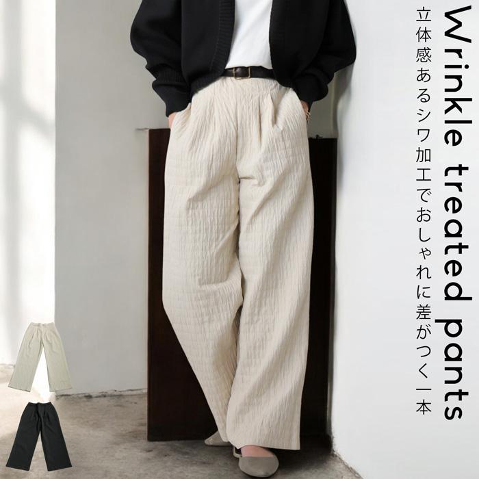 antiqua（アンティカ） シワ加工パンツ パンツ レディース ボトムス
