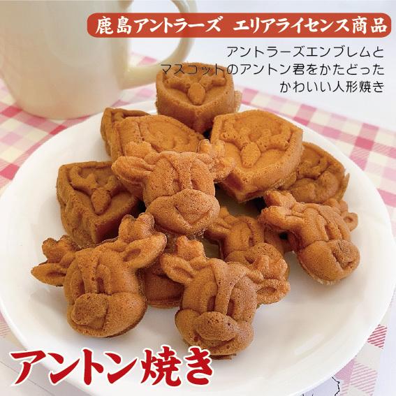 人形焼き カステラ焼き ベビーカステラ 鹿島アントラーズ アントン焼き