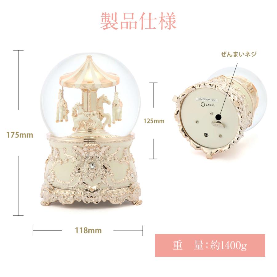 高級 スノードーム メリーゴーランド プレゼント【安心保証 送料無料