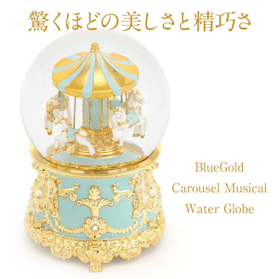 高級 スノードーム メリーゴーランド プレゼント【安心保証 送料無料