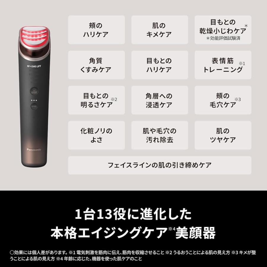 パナソニック 美顔器 バイタリフト RF 1台13役 高出力RF×EMS×LED