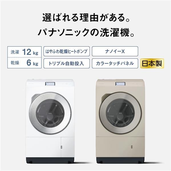 標準設置料金込】【5年保証付き】パナソニック ドラム式洗濯乾燥機 右