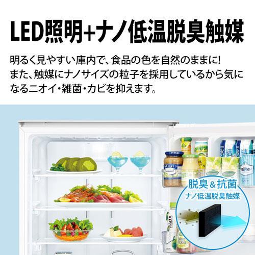 標準設置料金込】SHARP シャープ 冷蔵庫[ちょっと低め169cm]【3ドア