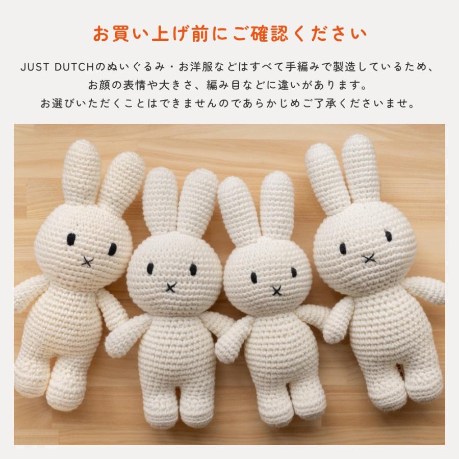 Miffy（ミッフィー） 【正規販売】 ジャストダッチ クリスマス