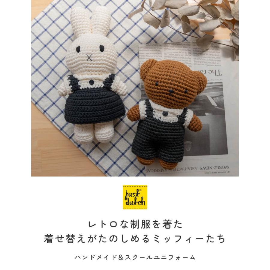 Miffy（ミッフィー） 【正規販売】 ジャストダッチ スクール