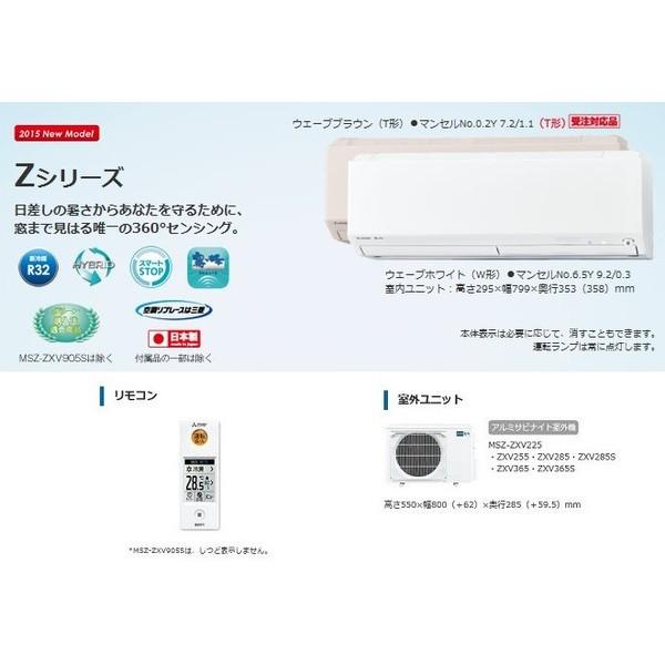 霧ヶ峰 【送料無料】【代引決済不可】※2015年モデル※ 三菱 【霧ケ峰 Z