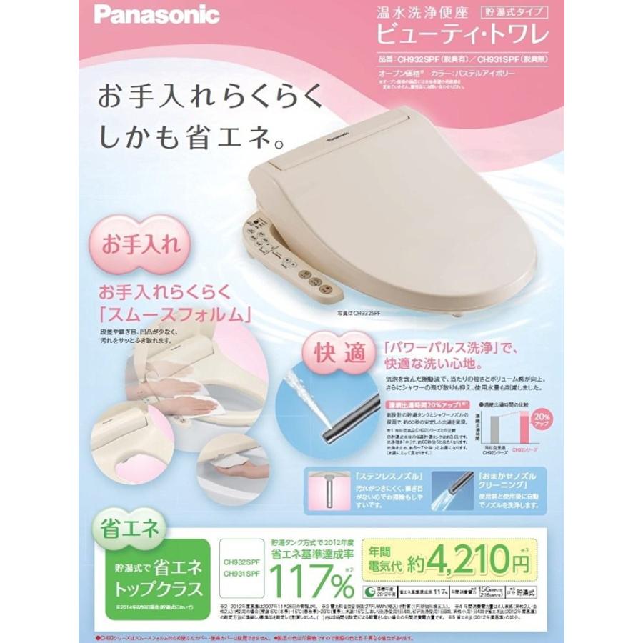 Panasonic（パナソニック） 【送料無料】Panasonic(パナソニック）温水