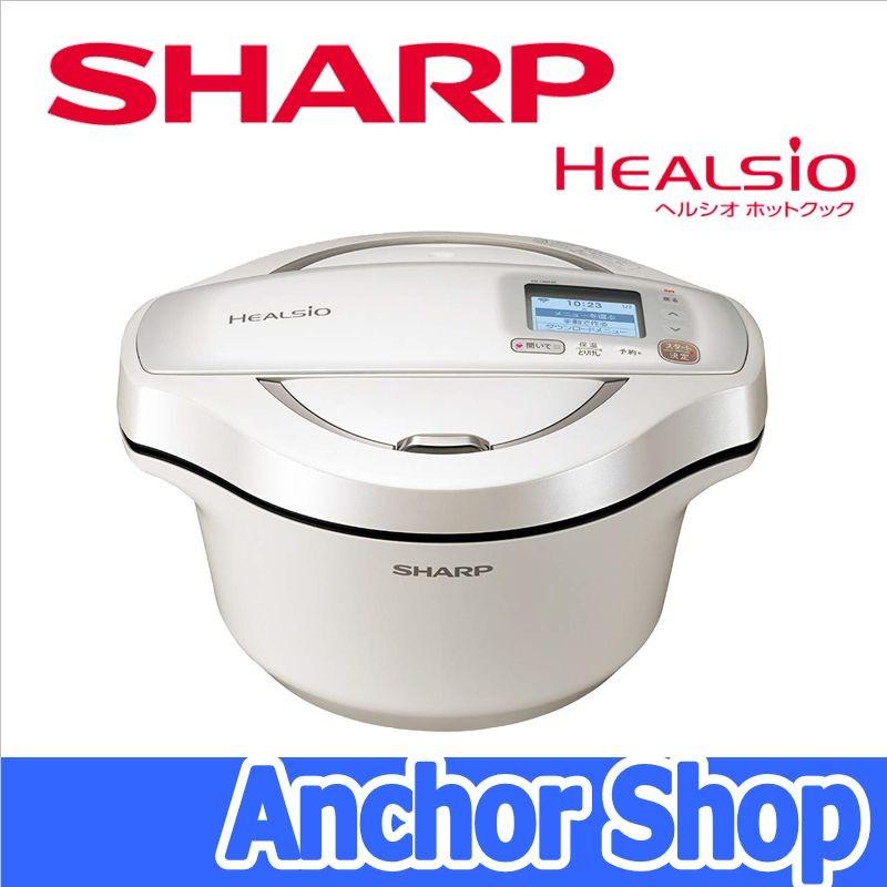 SHARP（シャープ） ヘルシオ ホットクック KN-HW24E-W 水なし自動調理