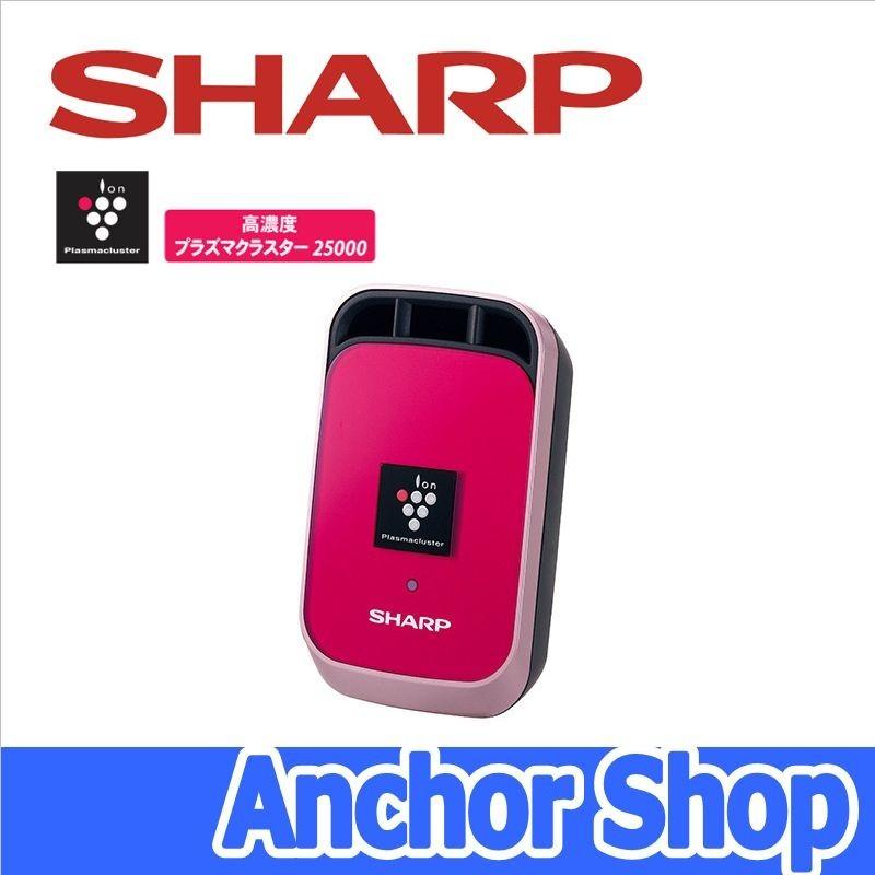 SHARP（シャープ） 【送料無料】 【IG-JC1-P】 プラズマクラスター