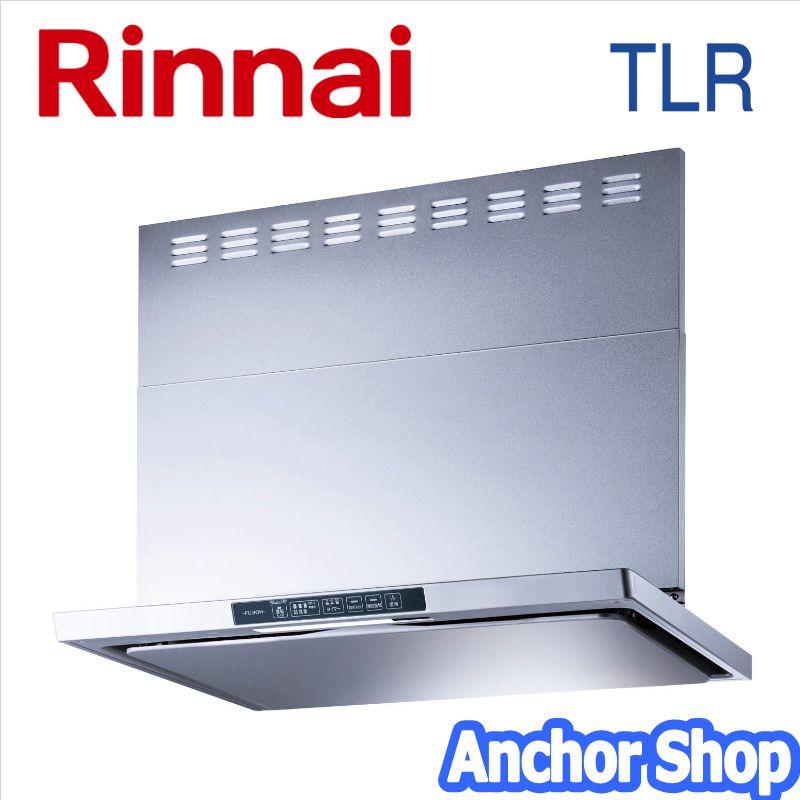 リンナイ（Rinnai） レンジフード TLR-3S-AP752SV ノンフィルタスリム