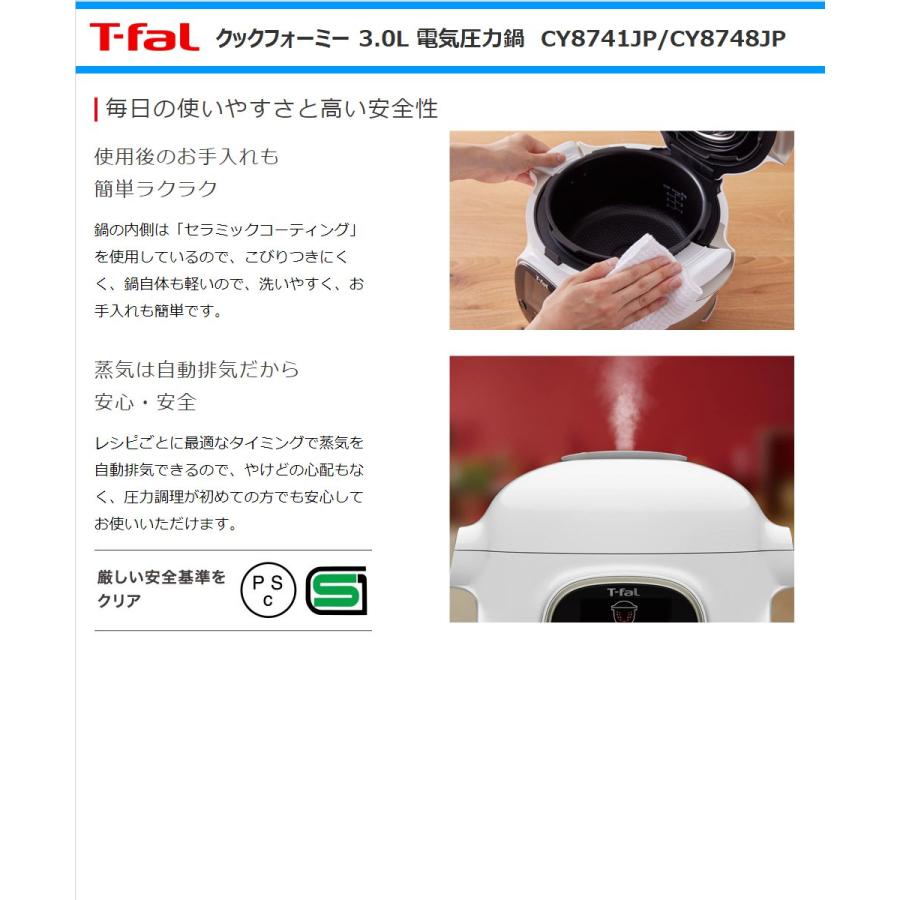 T-fal（ティファール） 電気圧力鍋 CY8748JP クックフォーミー3L