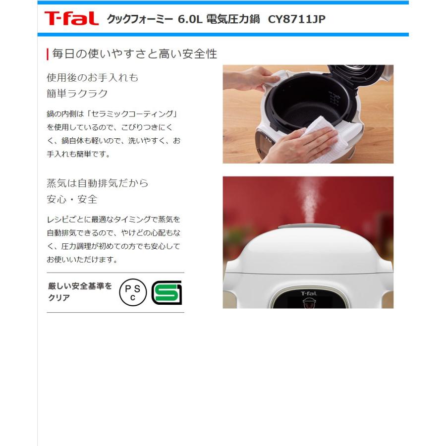 T-fal（ティファール） 電気圧力鍋 CY8711JP クックフォーミー6L