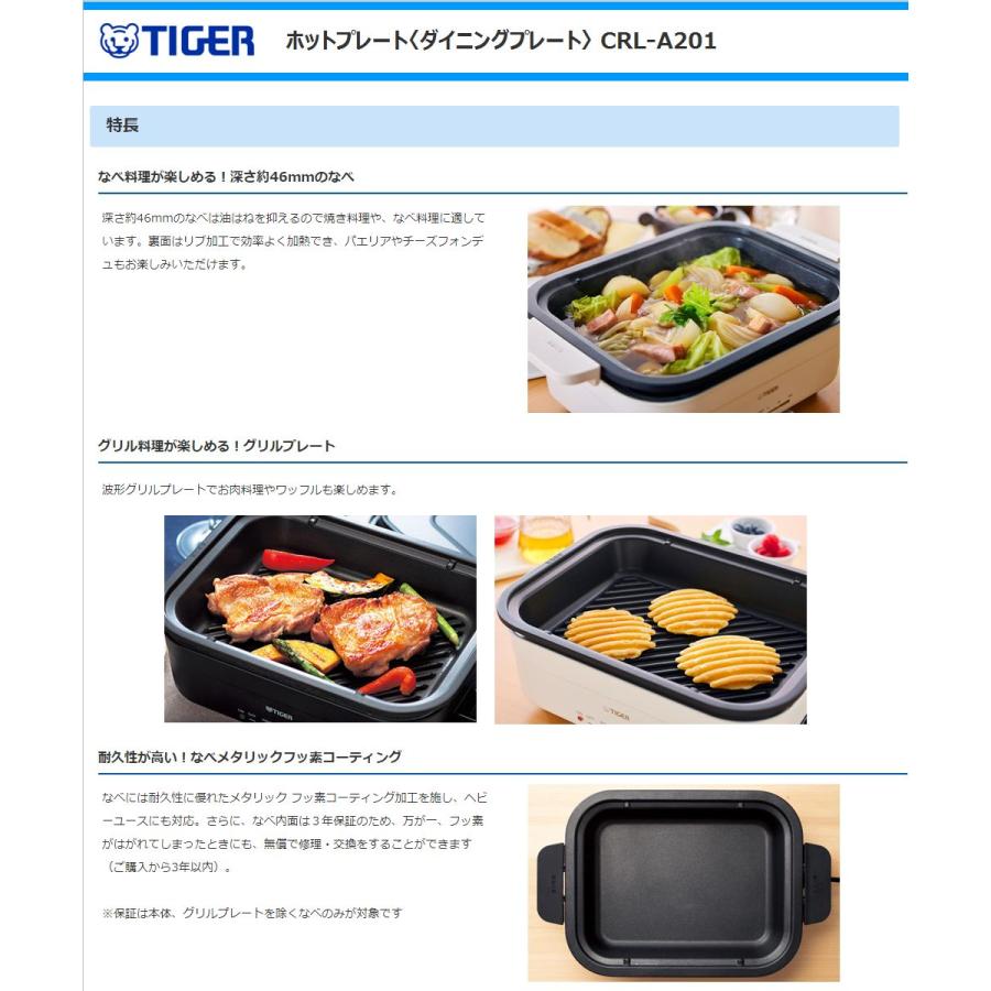 タイガー魔法瓶 タイガー ホットプレート ダイニングプレート CRL-A201