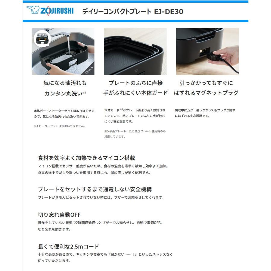 象印（ZOJIRUSHI） ホットプレート デイリーコンパクトプレート EJ