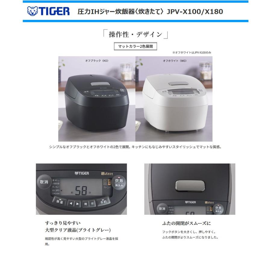 炊きたて タイガー 圧力IHジャー炊飯器 JPV-X100-WO 5.5合炊き 遠赤5層