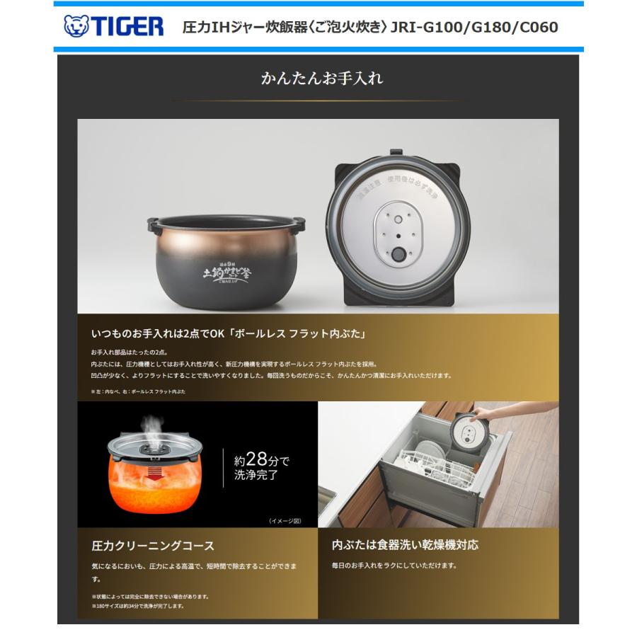 ご泡火炊き タイガー 圧力IHジャー炊飯器 JRI-G100-KO 5.5合炊き 遠赤9