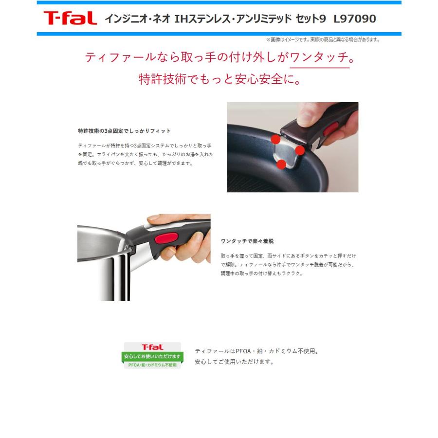 インジニオ・ネオ ティファール IH対応 取っ手のとれるフライパンなべ