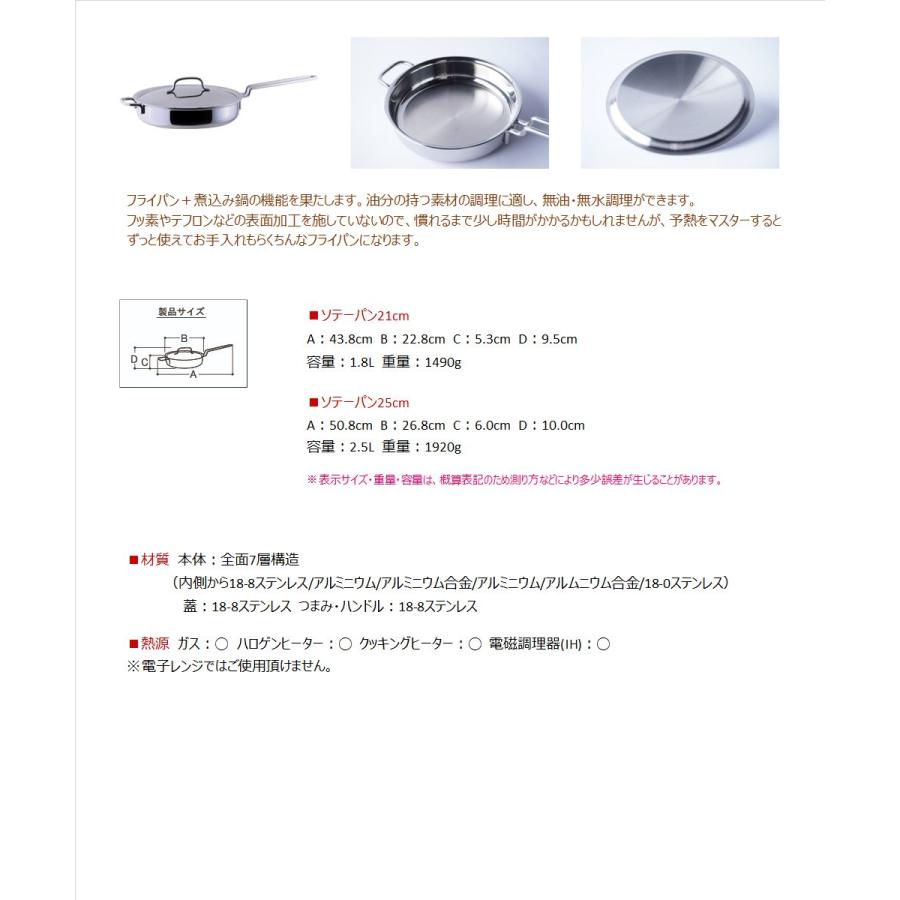 geo PRODUCT 宮崎製作所 ソテーパン25cm GEO-25ST ジオプロダクト 全面