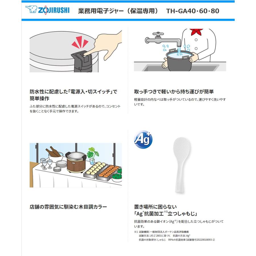 象印（ZOJIRUSHI） 象印マホービン 業務用電子ジャー TH-GA40-MK 保温