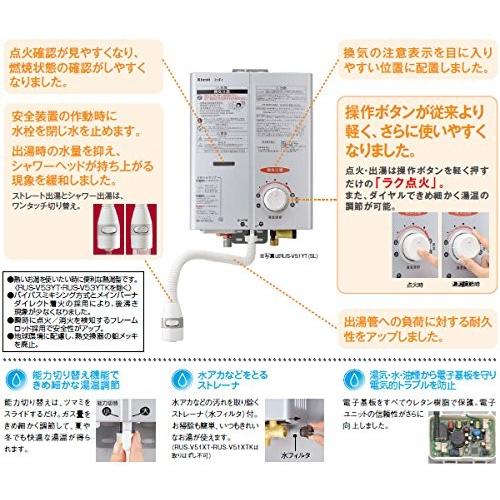 リンナイ（Rinnai） ガス瞬間湯沸器 RUS-V53YT WH-LPG ガス湯沸し器5号
