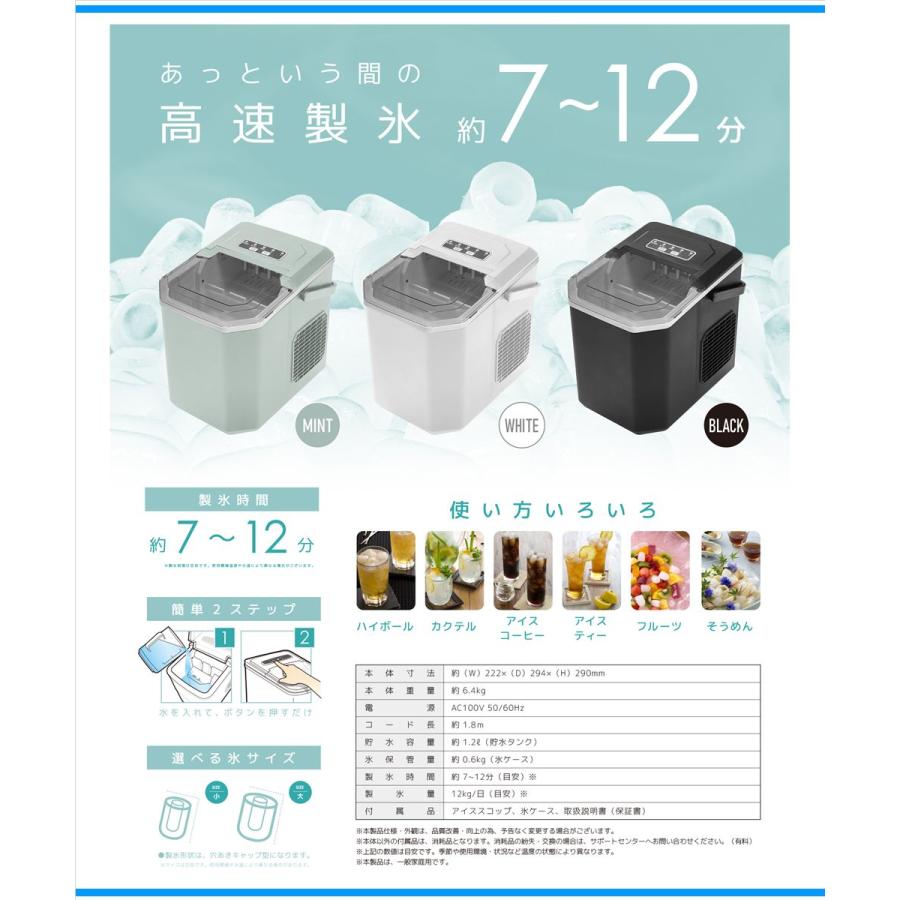 VERSOS（ベルソス） 高速製氷機 VS-HI04BE-WH ホワイト 製氷機 2