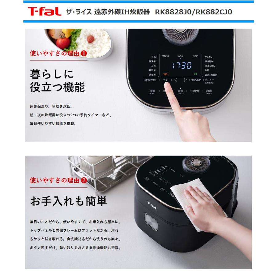 T-fal（ティファール） 遠赤外線IH炊飯器 RK8828J0 ザ・ライズ5.5合
