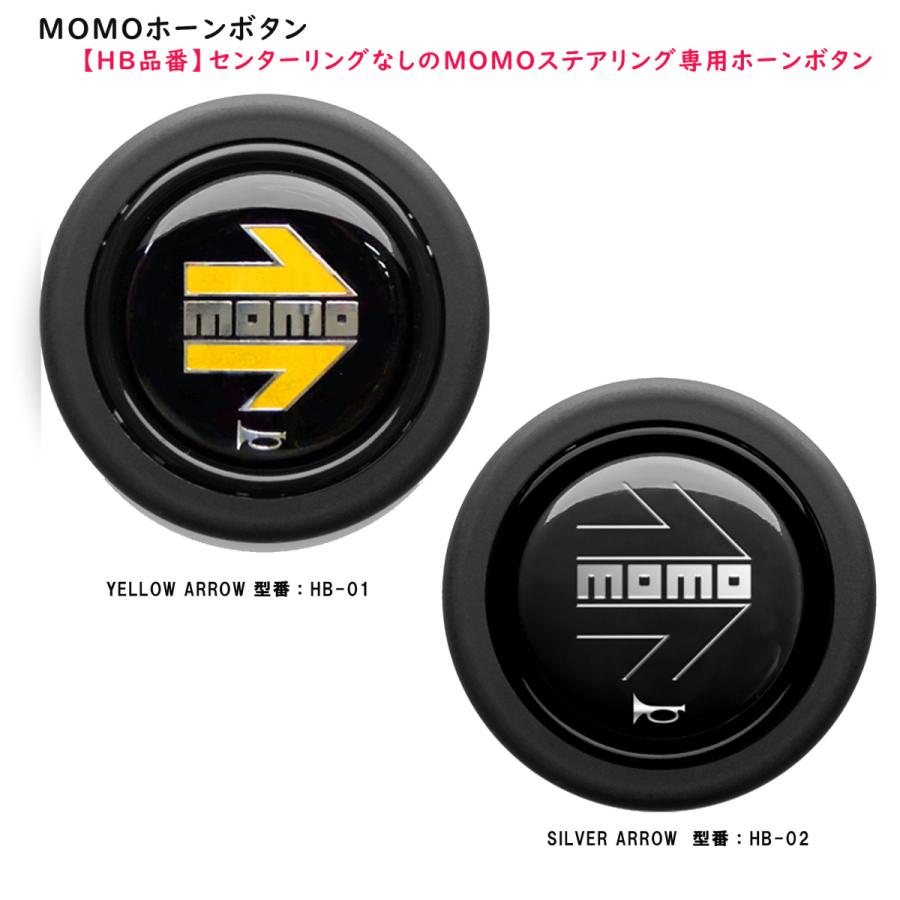 MOMO DESIGN（モモデザイン） モモ(MOMO) ステアリング ホーンボタン