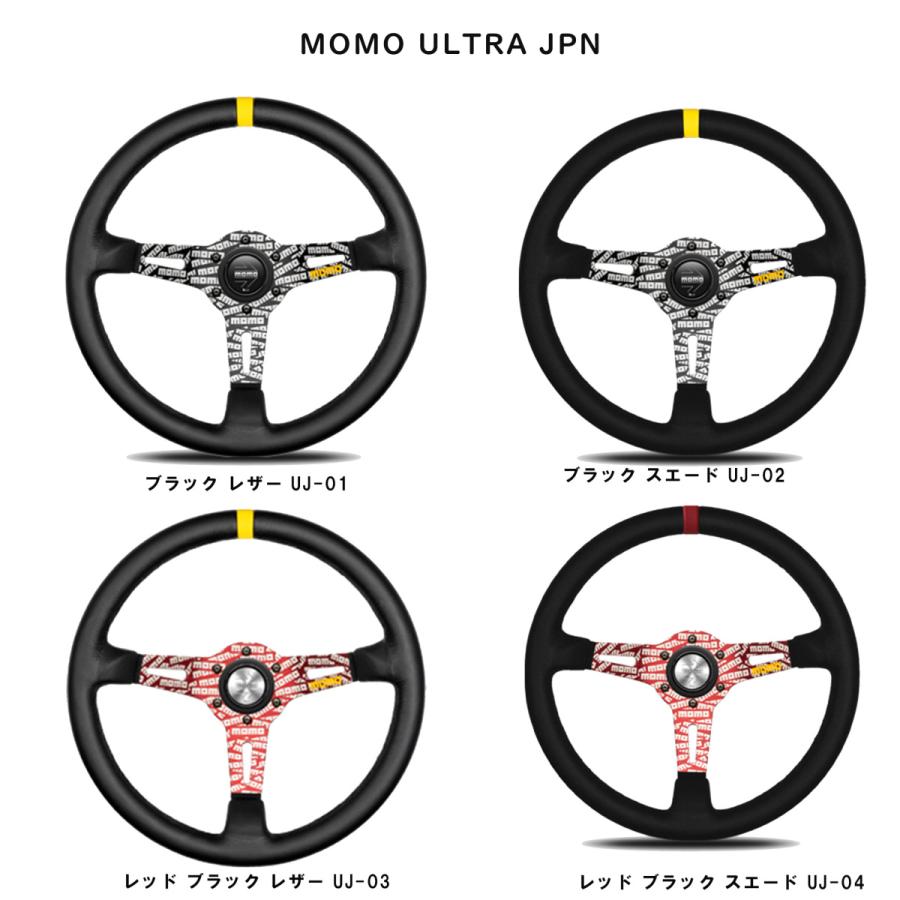 MOMO（モモ） ステアリング ULTRA JPN ウルトラ ジャパン (UJ-01/UJ-02