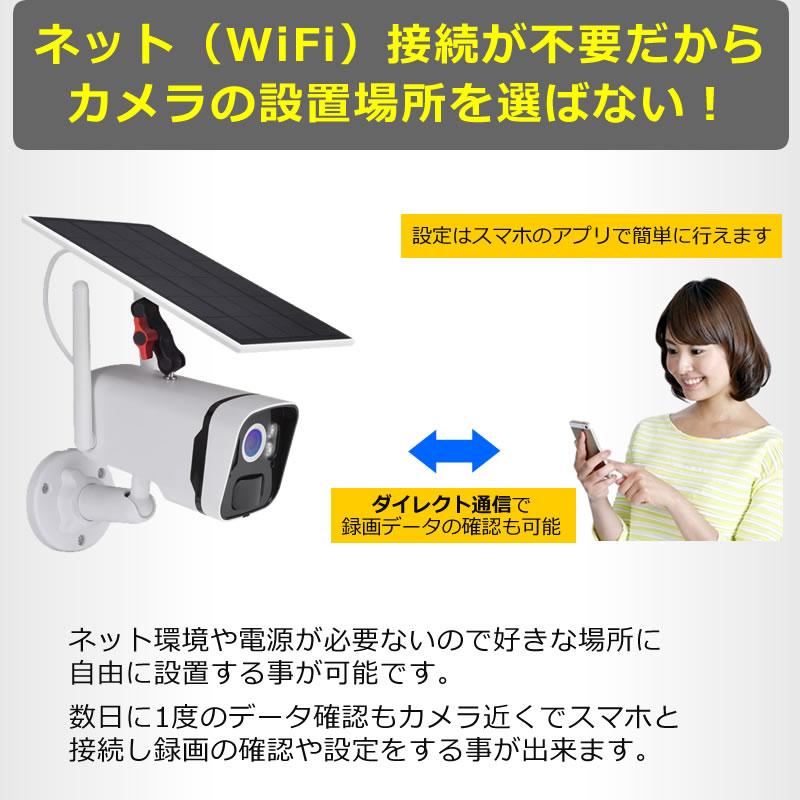 防犯カメラ 400万画素 ソーラー ネット環境不要 日本製 充電池 SD