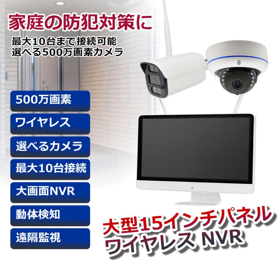 ワイヤレス 防犯カメラ 屋外 16インチモニター付き 500万画素 カメラ 1