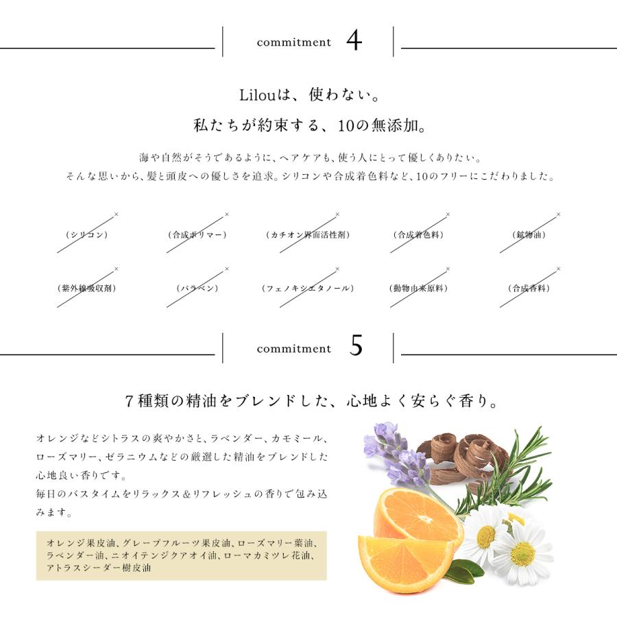 海と植物の濃密エキス配合のボタニカルシャンプー。リル