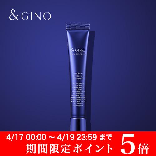 &GINO（アンドジーノ） アイクリーム 男性 メンズ 目元クリーム 目元