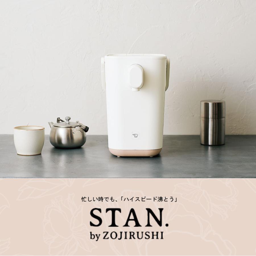 STAN. 象印 STAN 電動ポット ZOJIRUSHI スタン 電気ポット 電気ケトル