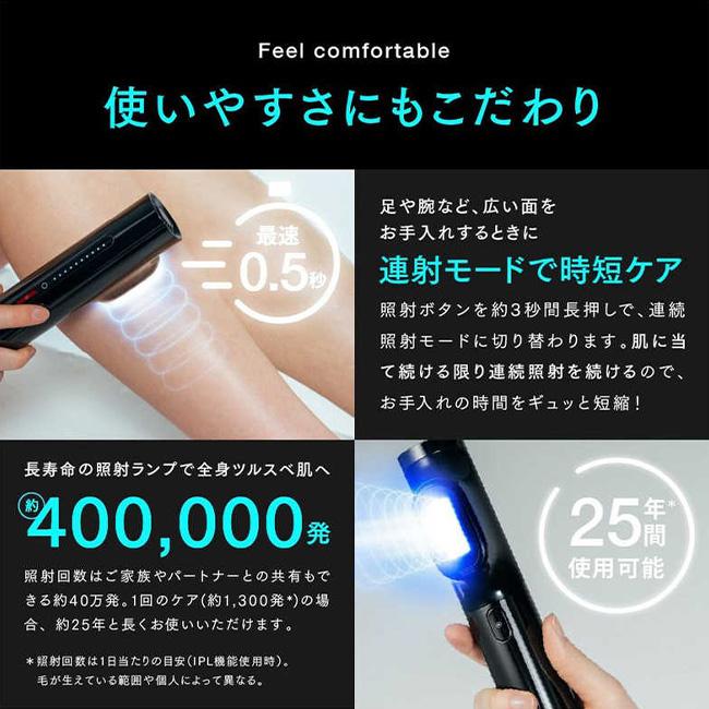 マイトレックス ミライ 光美容器 家庭用脱毛器 IPL 光脱毛 家庭用 VIO