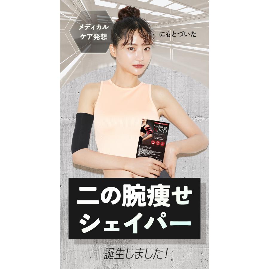 milk様 専用です！ メディシェイプニノ4個セット 【公式通販】