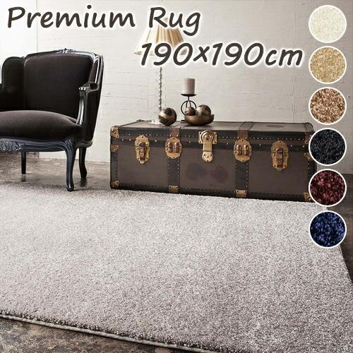 プレーベル ラグマット ラグ 国産 高級ラグ ジェイド 約2畳 190