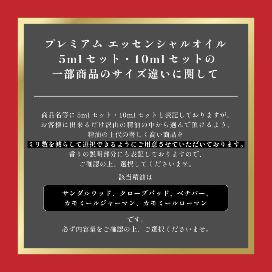エッセンシャルオイル セット 5ml×5本セット アロマプレミアムセット3