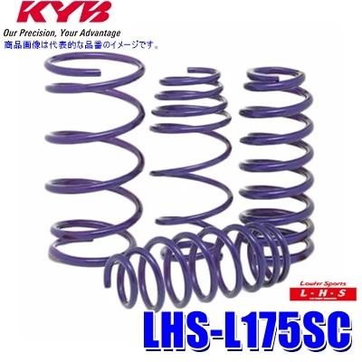 KYB LHS-L175SC KYB カヤバ ローファースポーツLHS ローダウン