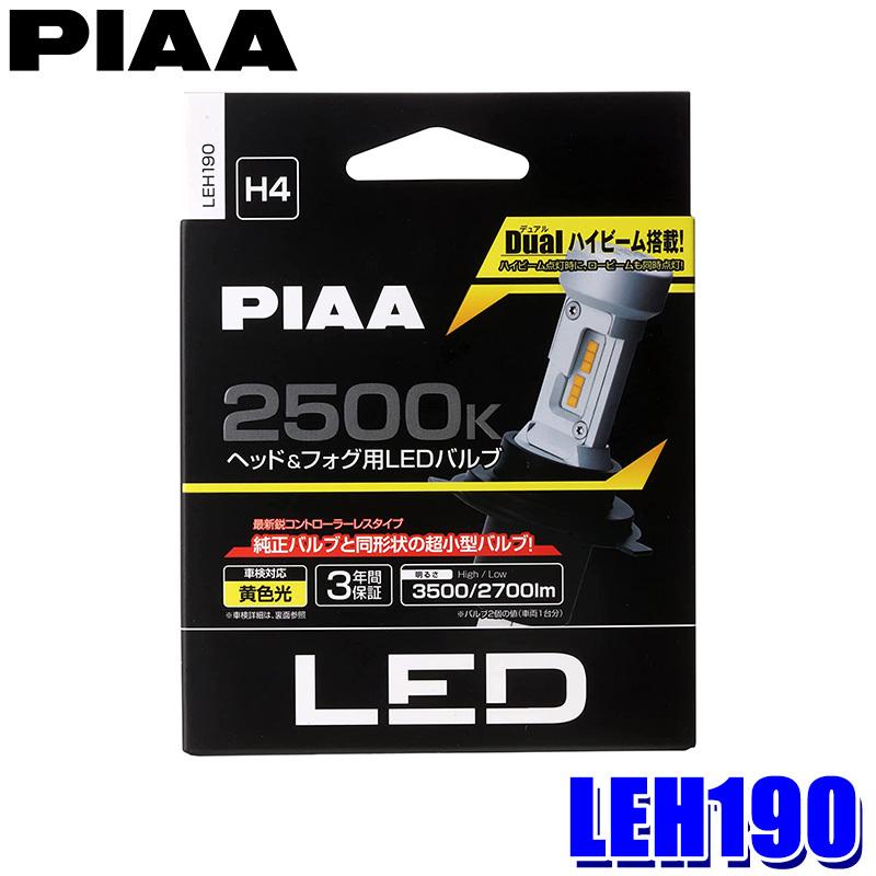 PIAA LEH190 PIAA ピア H4 ヘッドライト&フォグランプ用LEDバルブ 黄色