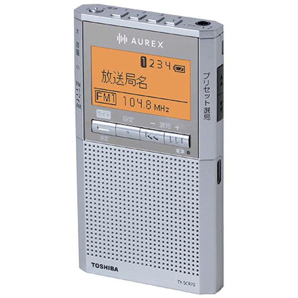TOSHIBA（東芝） AUREX LEDライト付きポケットラジオ TY-SCR70-S