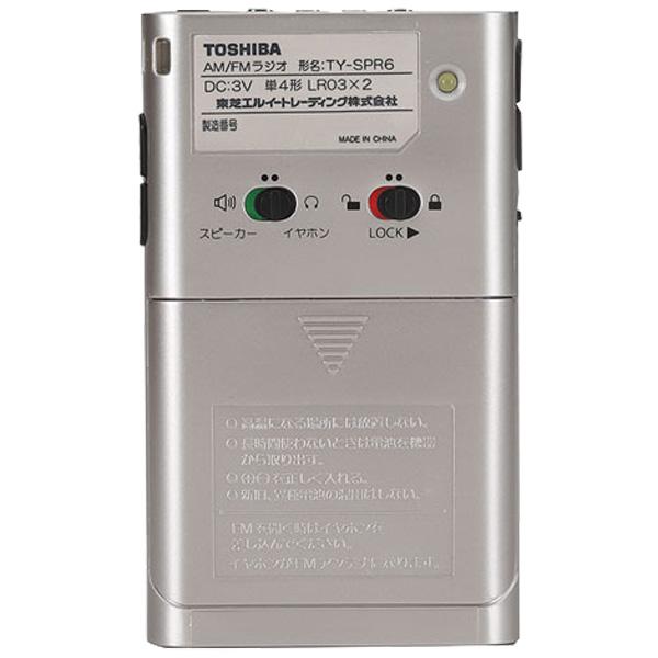 TOSHIBA（東芝） LEDライト付きポケットラジオ TY-SPR6-N : あんどんや