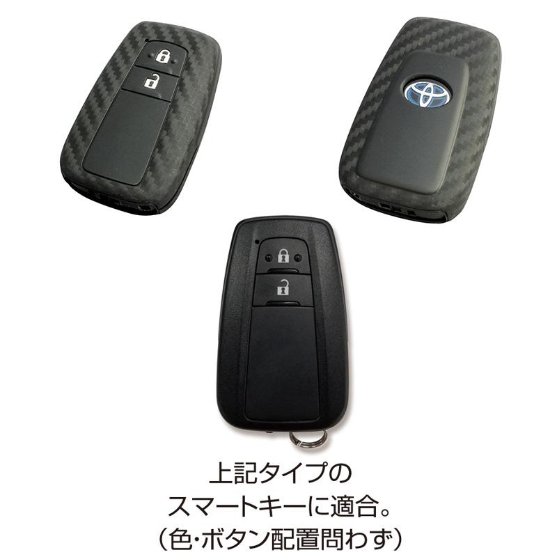 槌屋ヤック PZ-778 YAC スマートキーカバーTY4 カーボン調シリコーン