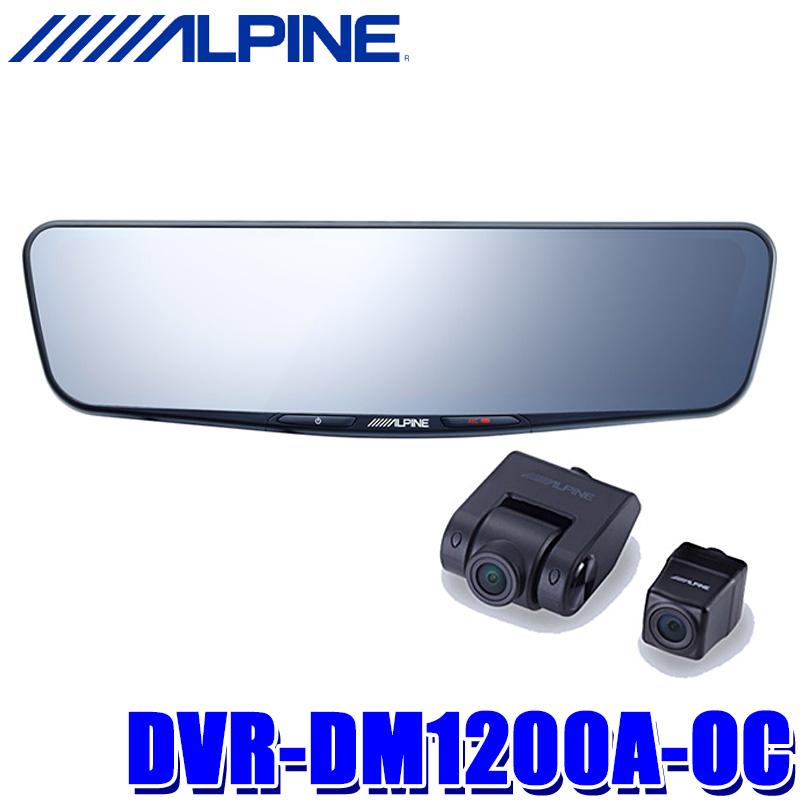 ALPINE（アルパイン） DVR-DM1200A-OC ALPINE ドライブレコーダー搭載